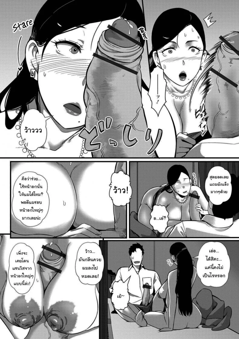 งานอดิเรกบนรถไฟที่ไม่อยากให้สามีรู้  [YOSHITORA] Tsuma dake ga Iru hazu no Heya Only My Wife Should Be In This Compartment หน้า 6