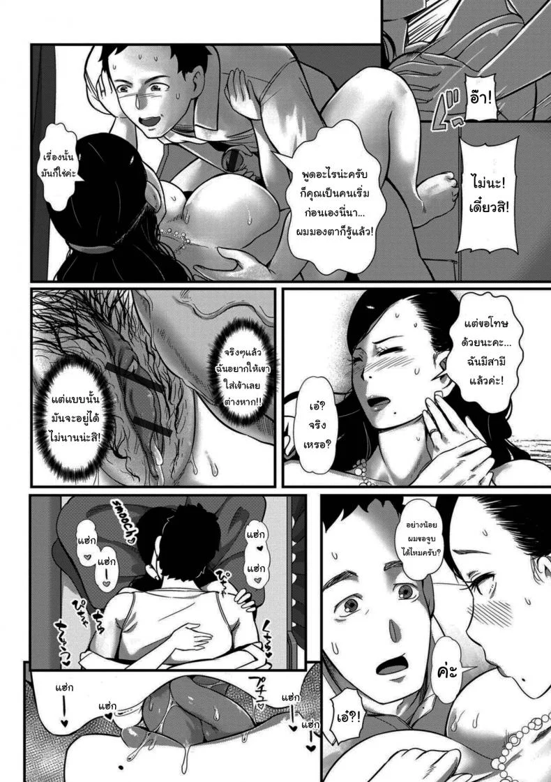 งานอดิเรกบนรถไฟที่ไม่อยากให้สามีรู้  [YOSHITORA] Tsuma dake ga Iru hazu no Heya Only My Wife Should Be In This Compartment หน้า 8