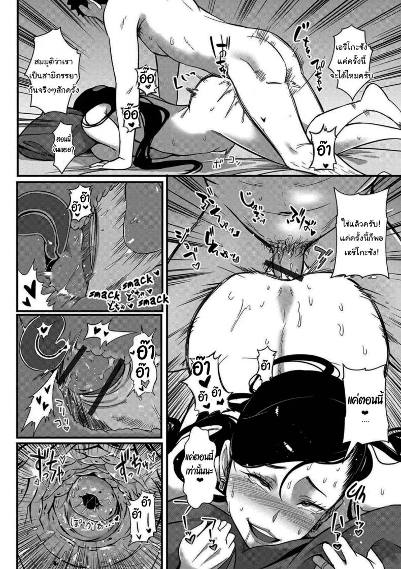 งานอดิเรกบนรถไฟที่ไม่อยากให้สามีรู้  [YOSHITORA] Tsuma dake ga Iru hazu no Heya Only My Wife Should Be In This Compartment หน้า 16