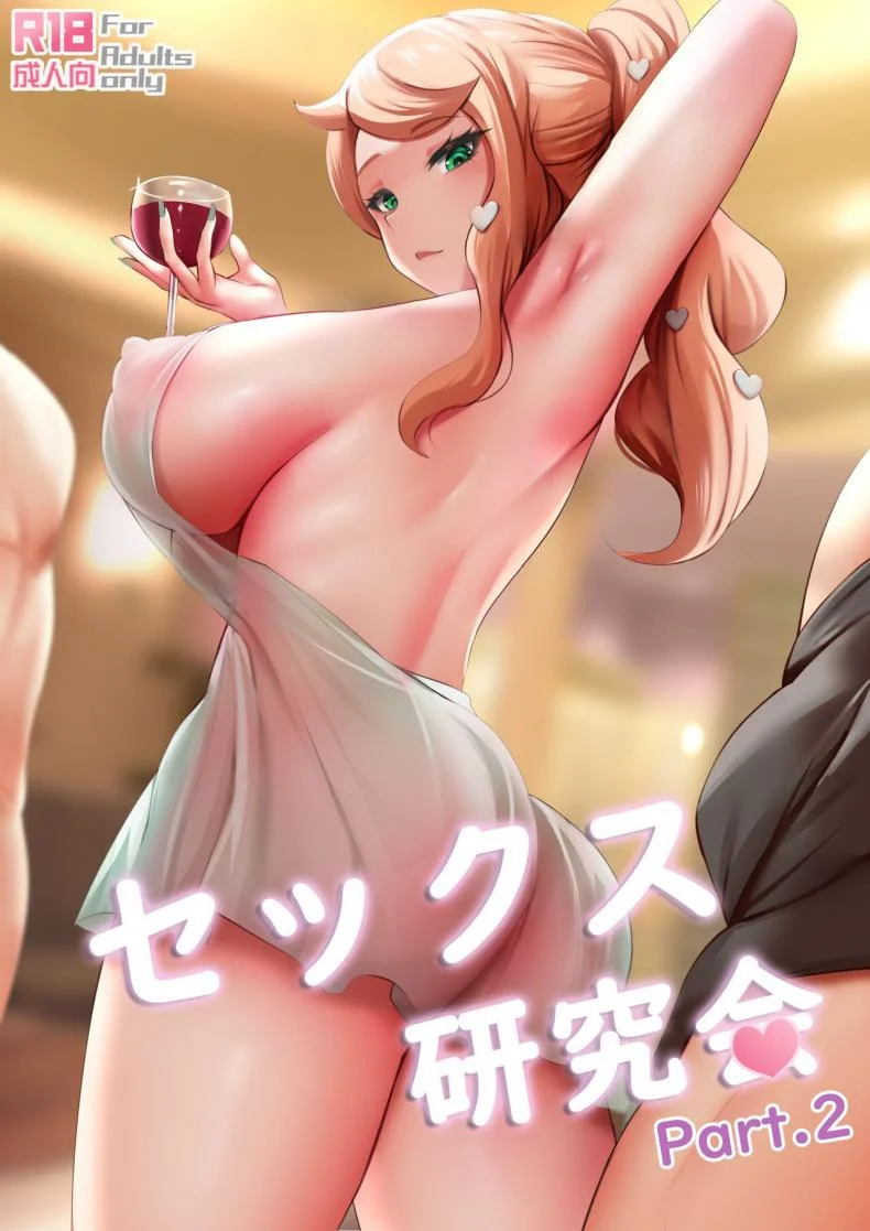 ชั้นเรียนเซ็กส์ [Ginhaha] Sekkusu Kenkyūkai Part.1 & Sekkusu Kenkyūkai Part.2  Sex Study Group Part.1 & Sex Study Group Part.2 (Pokemon Sword and Shield) หน้า 11