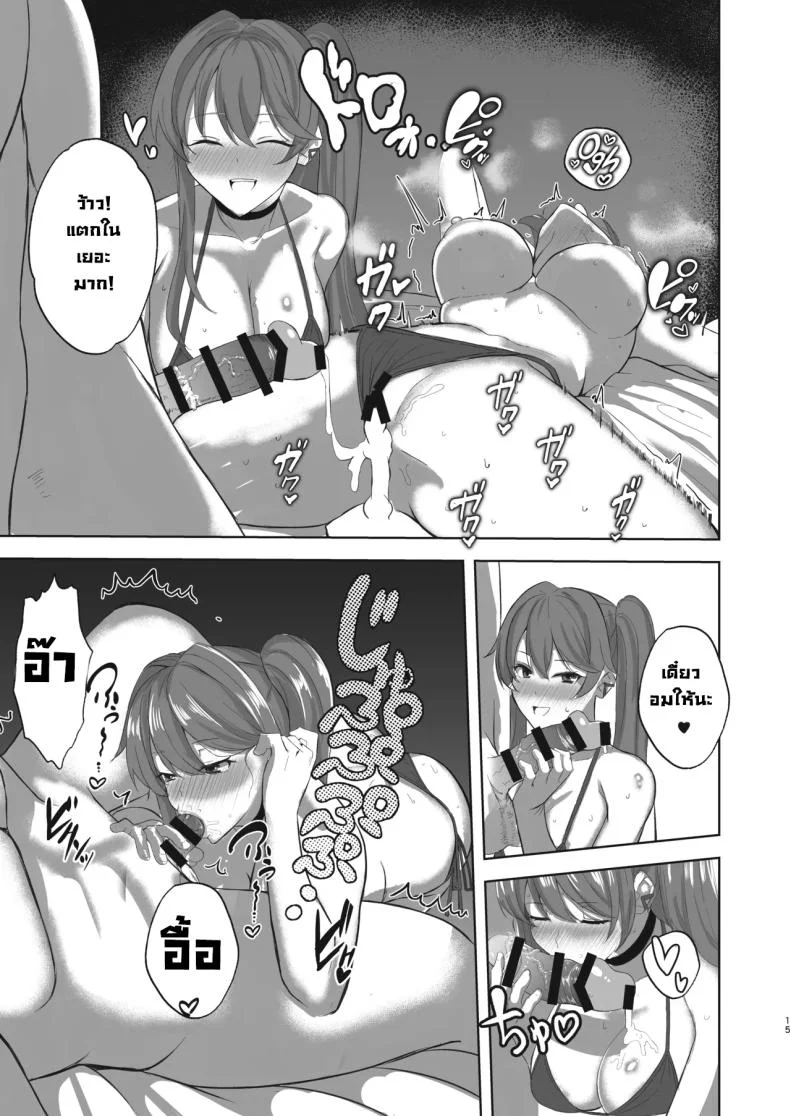 ความลับสตรีมเมอร์สาว (Kurotane) หน้า 14