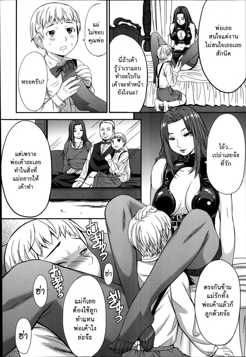 เป็นเด็กดี ต้องเชื่อฟัง [Kokuryuugan] Haha to ko no Jikan | Mother and Son Time (Girls forM Vol. 06) หน้า 4