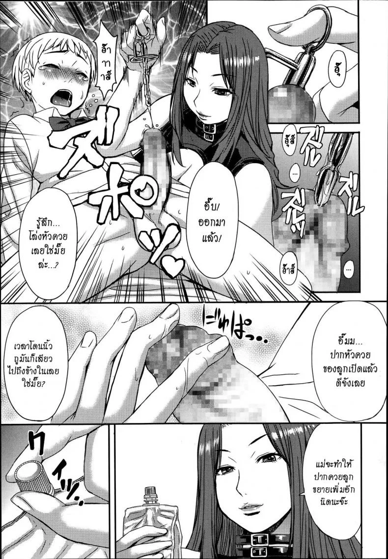 เป็นเด็กดี ต้องเชื่อฟัง [Kokuryuugan] Haha to ko no Jikan | Mother and Son Time (Girls forM Vol. 06) หน้า 7