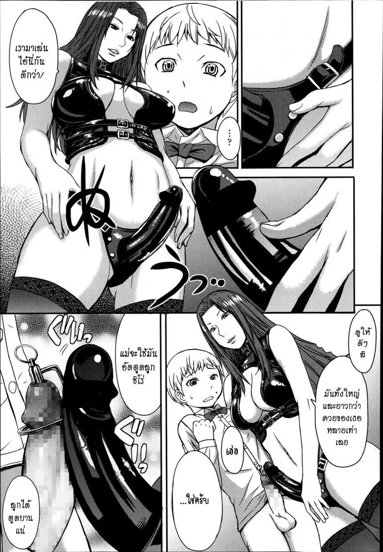 เป็นเด็กดี ต้องเชื่อฟัง [Kokuryuugan] Haha to ko no Jikan | Mother and Son Time (Girls forM Vol. 06) หน้า 15