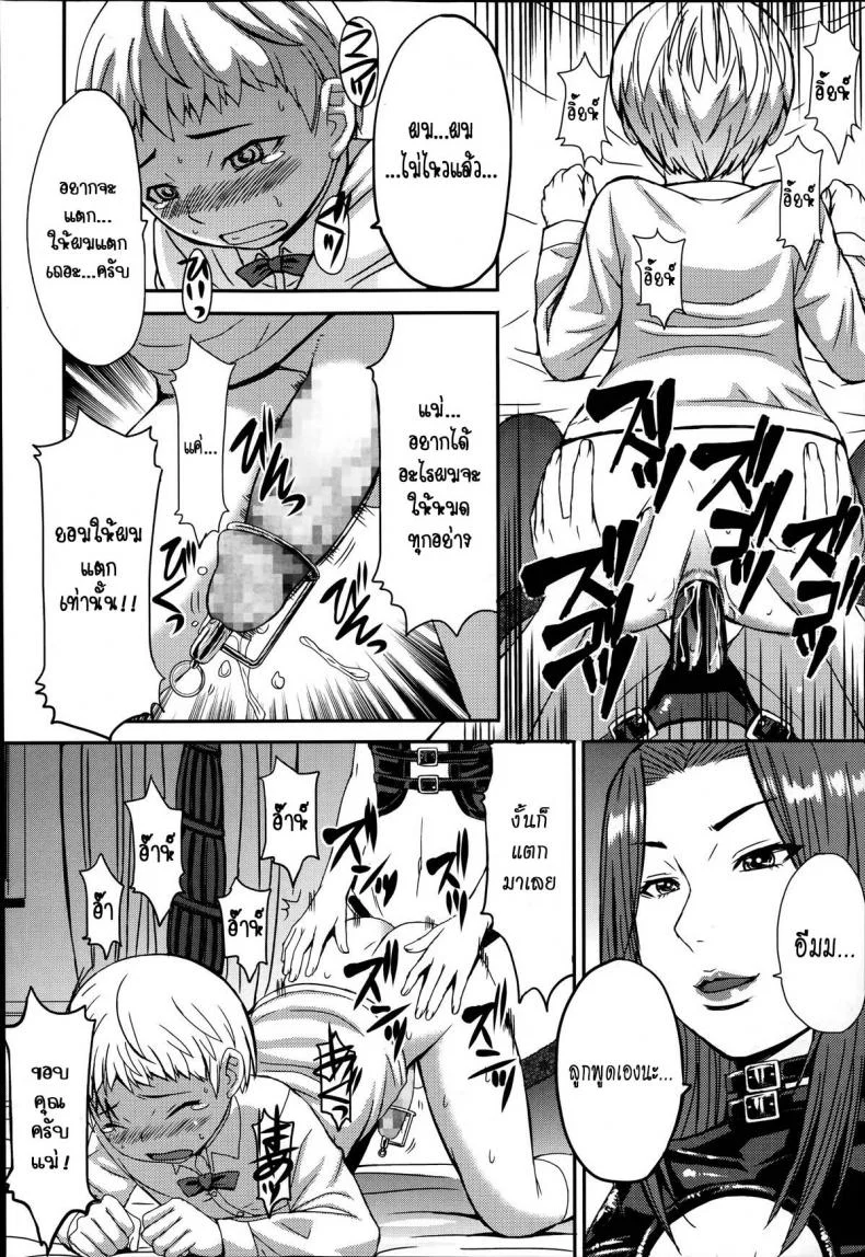 เป็นเด็กดี ต้องเชื่อฟัง [Kokuryuugan] Haha to ko no Jikan | Mother and Son Time (Girls forM Vol. 06) หน้า 20
