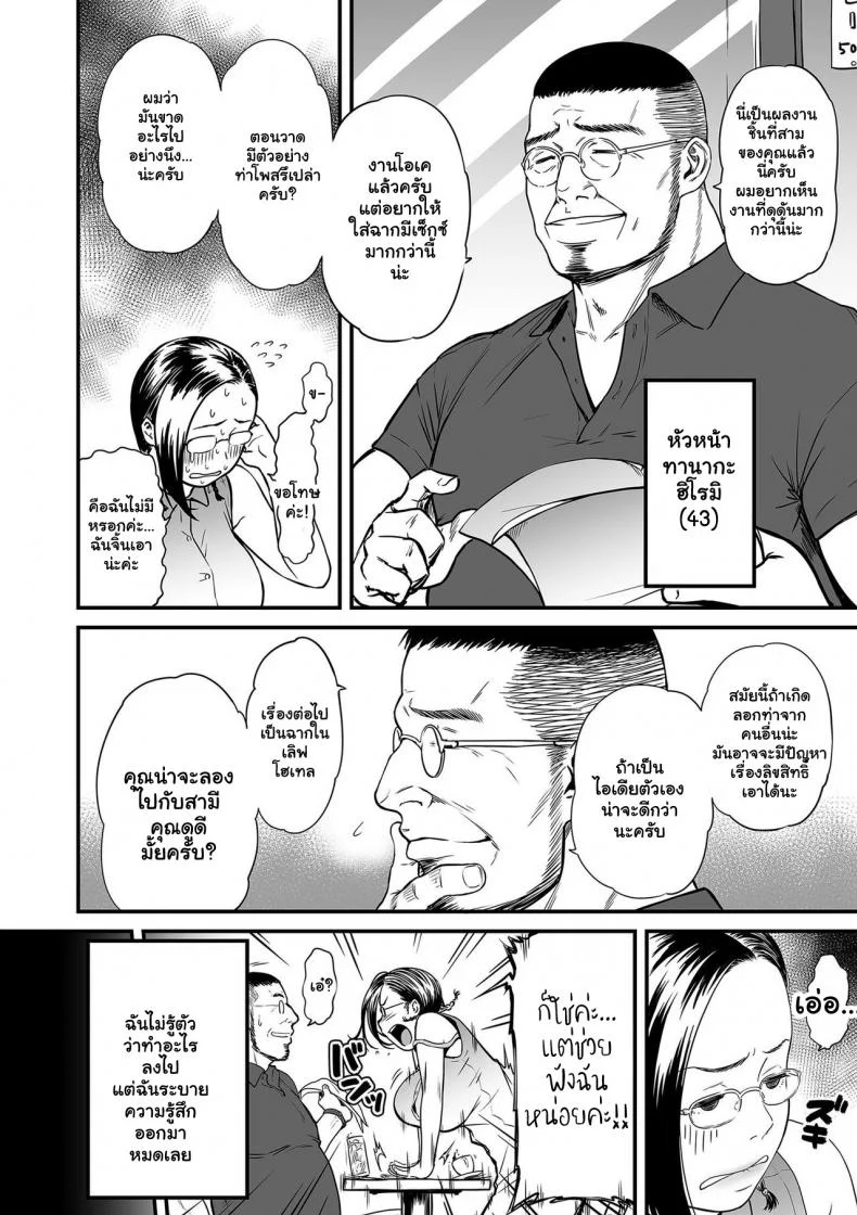 ความลับของนักวาดมังงะลามกสาว [Tsuzura Kuzukago] Onna Eromangaka ga Inran da nante Gensou ja nai It’s Not a Fantasy That The Female Erotic Mangaka Is a Pervertความลับของนักวาดมังงะลามกสาว 1 หน้า 12