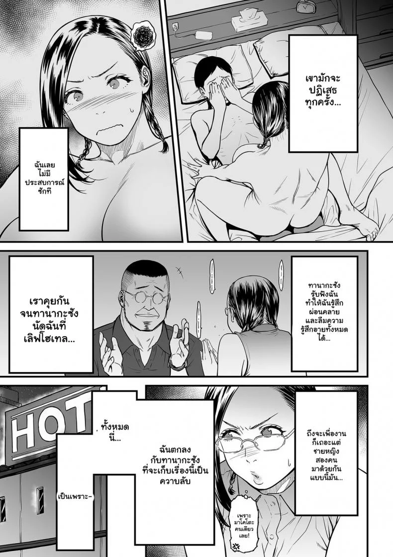 ความลับของนักวาดมังงะลามกสาว [Tsuzura Kuzukago] Onna Eromangaka ga Inran da nante Gensou ja nai It’s Not a Fantasy That The Female Erotic Mangaka Is a Pervertความลับของนักวาดมังงะลามกสาว 1 หน้า 13
