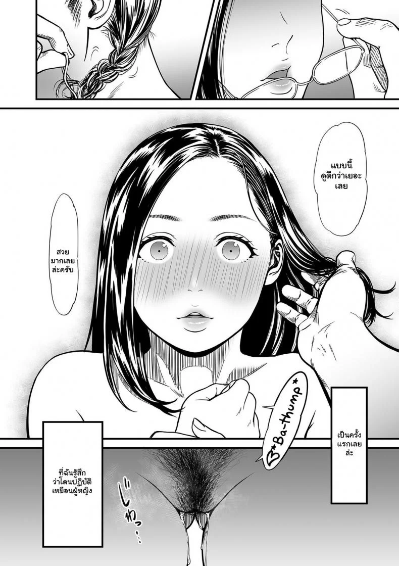 ความลับของนักวาดมังงะลามกสาว [Tsuzura Kuzukago] Onna Eromangaka ga Inran da nante Gensou ja nai It’s Not a Fantasy That The Female Erotic Mangaka Is a Pervertความลับของนักวาดมังงะลามกสาว 1 หน้า 16