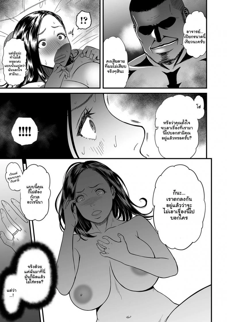 ความลับของนักวาดมังงะลามกสาว [Tsuzura Kuzukago] Onna Eromangaka ga Inran da nante Gensou ja nai It’s Not a Fantasy That The Female Erotic Mangaka Is a Pervertความลับของนักวาดมังงะลามกสาว 1 หน้า 19