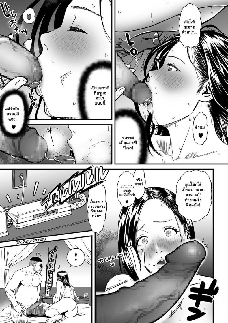 ความลับของนักวาดมังงะลามกสาว [Tsuzura Kuzukago] Onna Eromangaka ga Inran da nante Gensou ja nai It’s Not a Fantasy That The Female Erotic Mangaka Is a Pervertความลับของนักวาดมังงะลามกสาว 1 หน้า 27