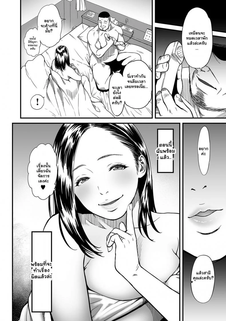 ความลับของนักวาดมังงะลามกสาว [Tsuzura Kuzukago] Onna Eromangaka ga Inran da nante Gensou ja nai It’s Not a Fantasy That The Female Erotic Mangaka Is a Pervertความลับของนักวาดมังงะลามกสาว 1 หน้า 28