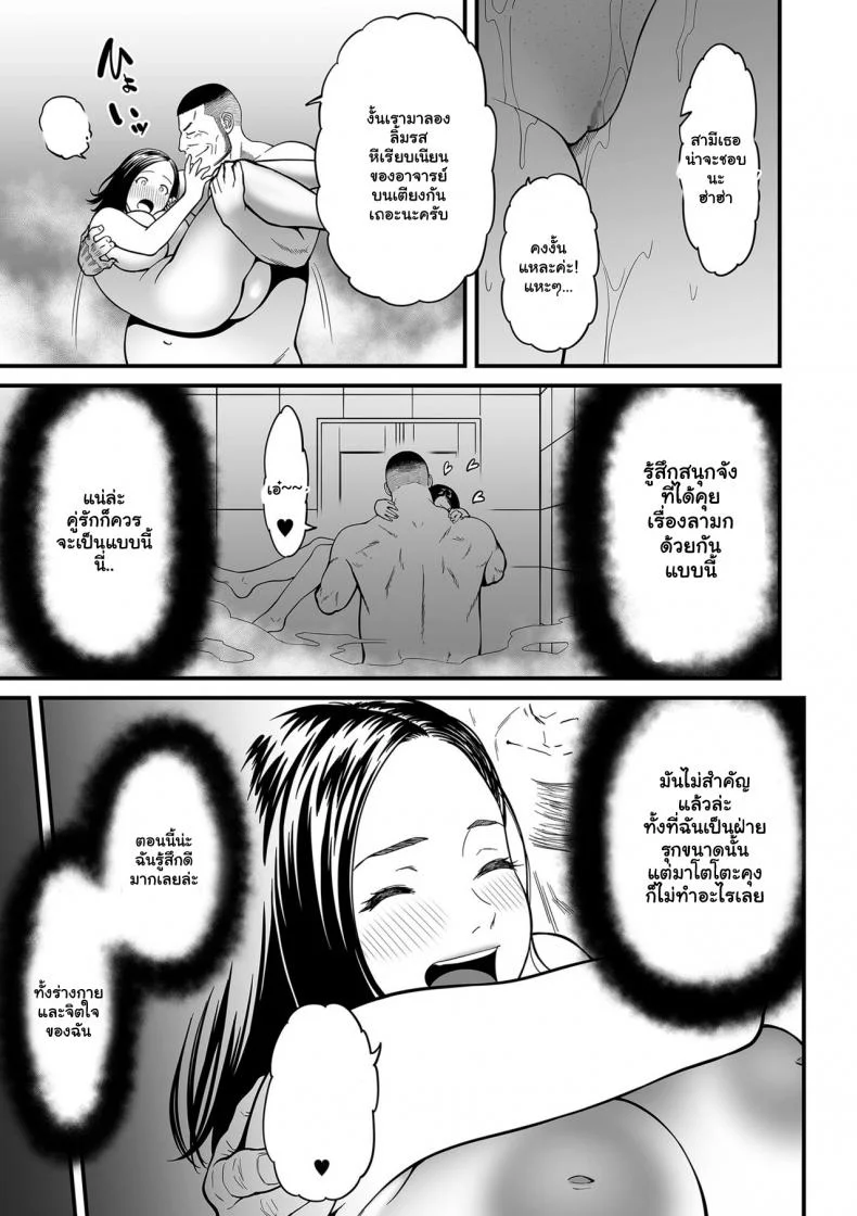ความลับของนักวาดมังงะลามกสาว [Tsuzura Kuzukago] Onna Eromangaka ga Inran da nante Gensou ja nai It’s Not a Fantasy That The Female Erotic Mangaka Is a Pervertความลับของนักวาดมังงะลามกสาว 2 หน้า 5