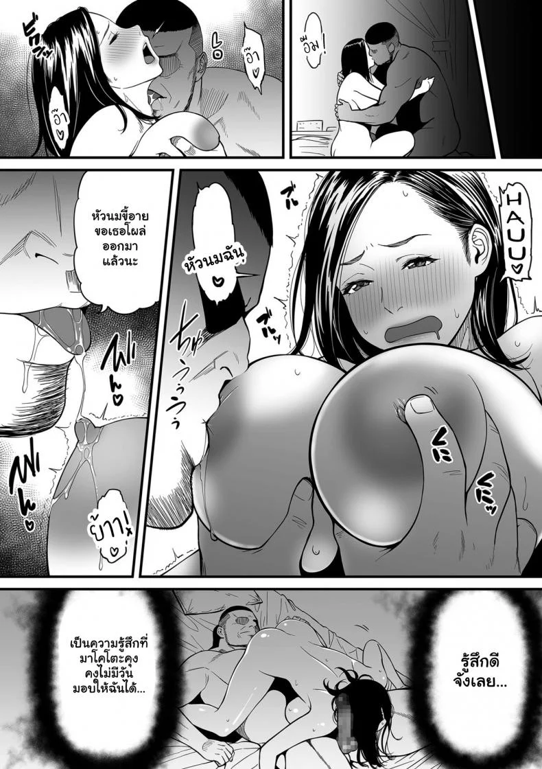 ความลับของนักวาดมังงะลามกสาว [Tsuzura Kuzukago] Onna Eromangaka ga Inran da nante Gensou ja nai It’s Not a Fantasy That The Female Erotic Mangaka Is a Pervertความลับของนักวาดมังงะลามกสาว 2 หน้า 6