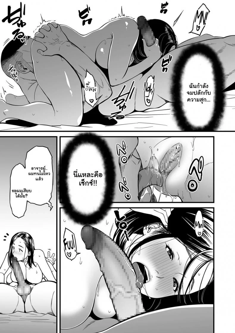 ความลับของนักวาดมังงะลามกสาว [Tsuzura Kuzukago] Onna Eromangaka ga Inran da nante Gensou ja nai It’s Not a Fantasy That The Female Erotic Mangaka Is a Pervertความลับของนักวาดมังงะลามกสาว 2 หน้า 7