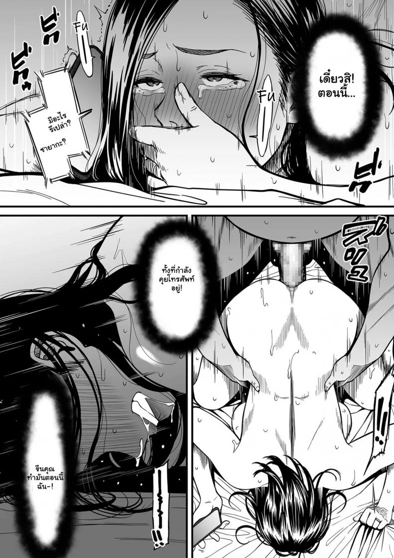 ความลับของนักวาดมังงะลามกสาว [Tsuzura Kuzukago] Onna Eromangaka ga Inran da nante Gensou ja nai It’s Not a Fantasy That The Female Erotic Mangaka Is a Pervertความลับของนักวาดมังงะลามกสาว 2 หน้า 10