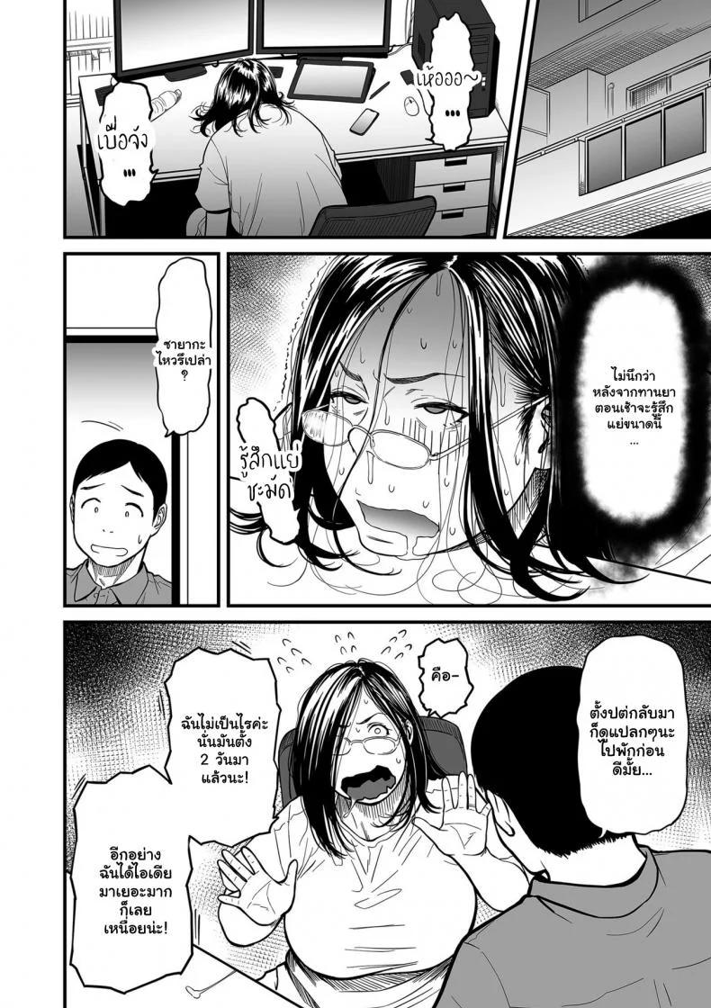 ความลับของนักวาดมังงะลามกสาว [Tsuzura Kuzukago] Onna Eromangaka ga Inran da nante Gensou ja nai It’s Not a Fantasy That The Female Erotic Mangaka Is a Pervertความลับของนักวาดมังงะลามกสาว 2 หน้า 26