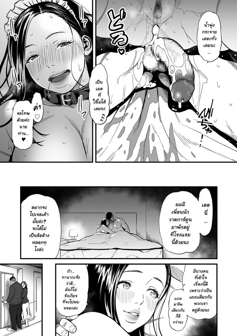 ความลับของนักวาดมังงะลามกสาว [Tsuzura Kuzukago] Onna Eromangaka ga Inran da nante Gensou ja nai It’s Not a Fantasy That The Female Erotic Mangaka Is a Pervertความลับของนักวาดมังงะลามกสาว 3 หน้า 15