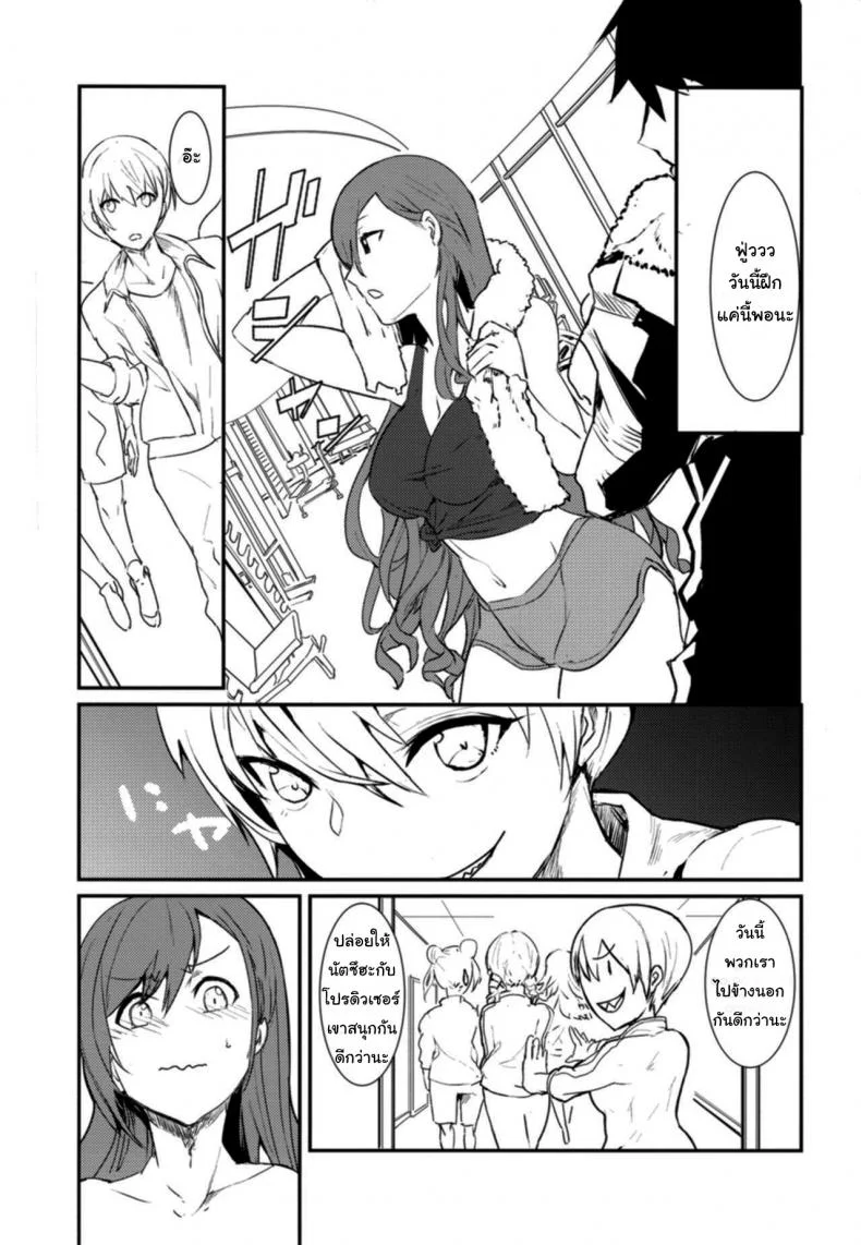 ฝึกพิเศษกับนัตซึฮะ [Asahiru Yuu] Arisugawa Natsuha's Erotic Training หน้า 18