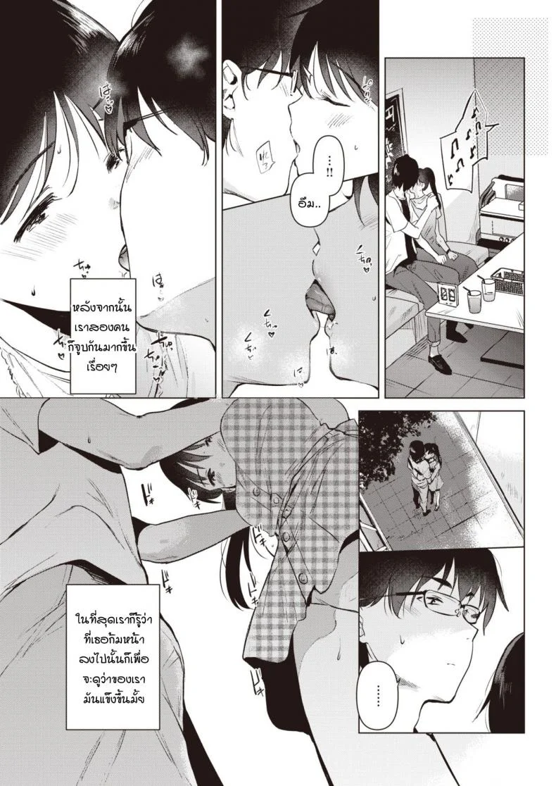 ดอกไม้บริสุทธิ์สีขาว [Momoko] Junsuibaiyou no hana หน้า 7