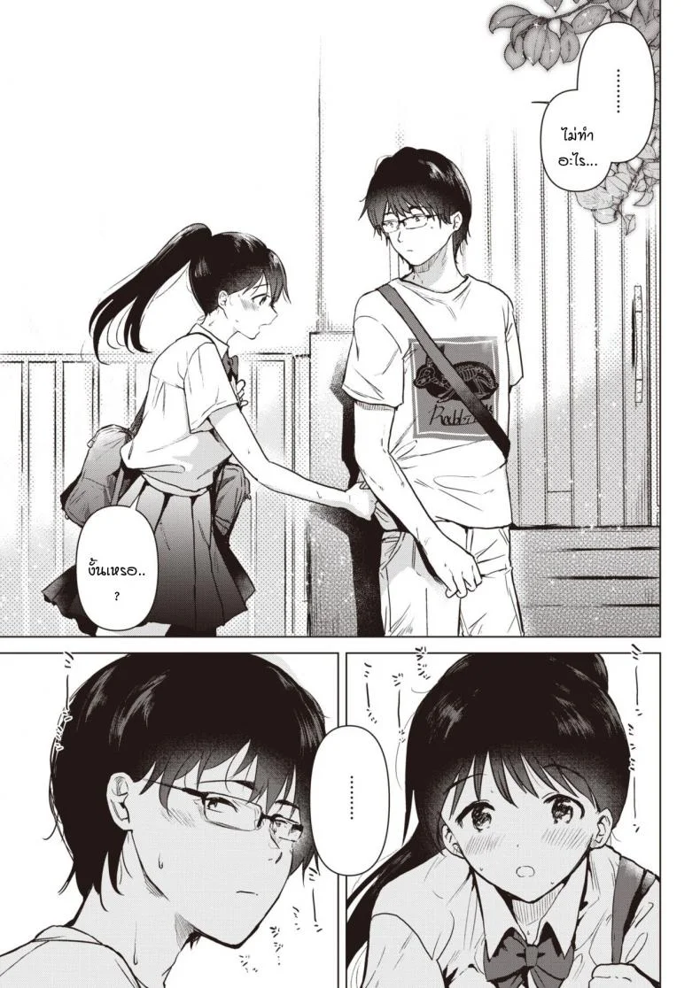 ดอกไม้บริสุทธิ์สีขาว [Momoko] Junsuibaiyou no hana หน้า 9