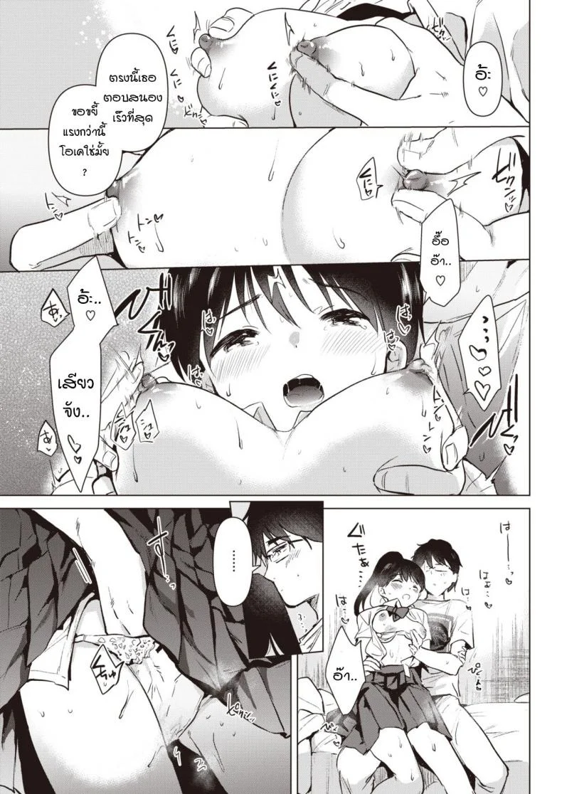 ดอกไม้บริสุทธิ์สีขาว [Momoko] Junsuibaiyou no hana หน้า 13
