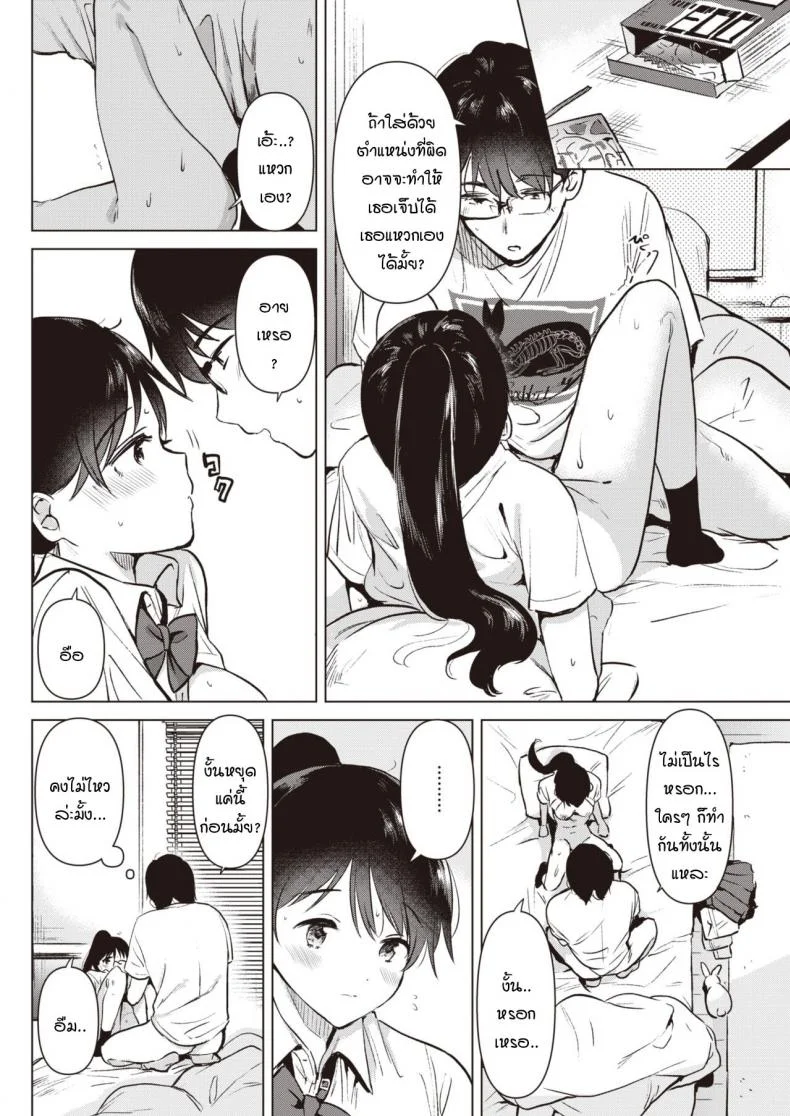 ดอกไม้บริสุทธิ์สีขาว [Momoko] Junsuibaiyou no hana หน้า 16