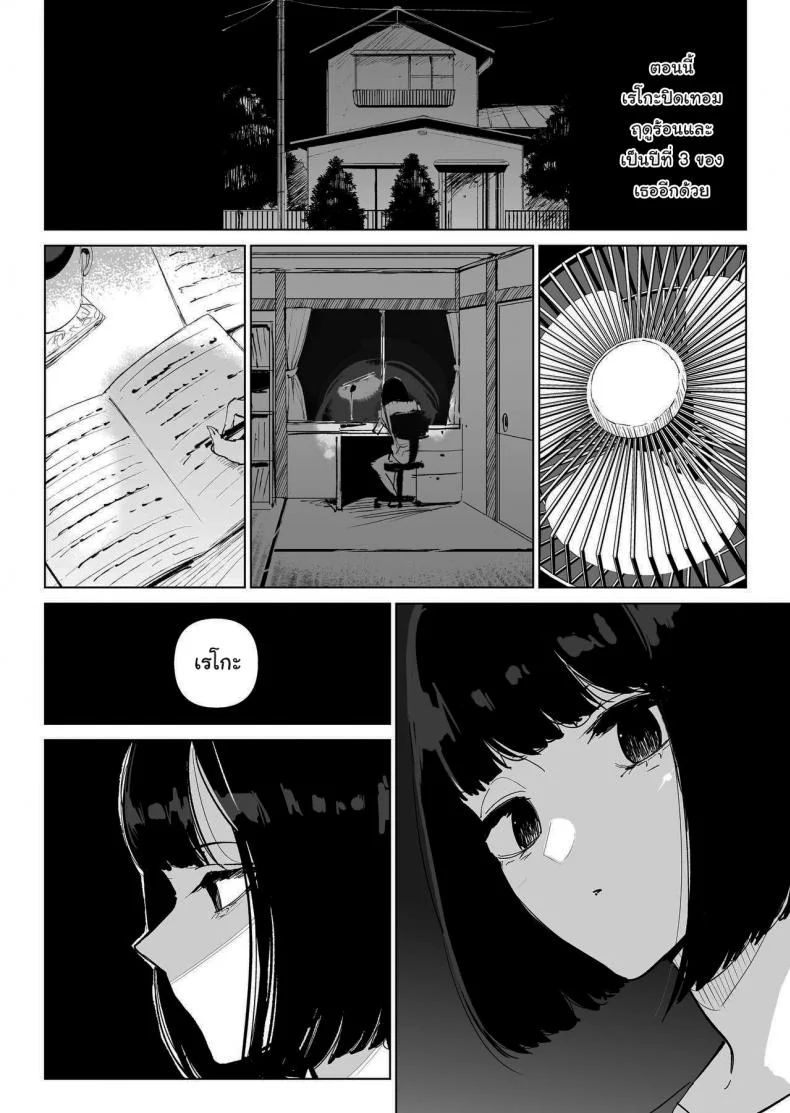 ภารกิจกอบกู้โลก [Gensou Pump (Fukumoto Masahisa)] Youfu ni Okasareru Getting Fucked By My Foster Dad หน้า 4