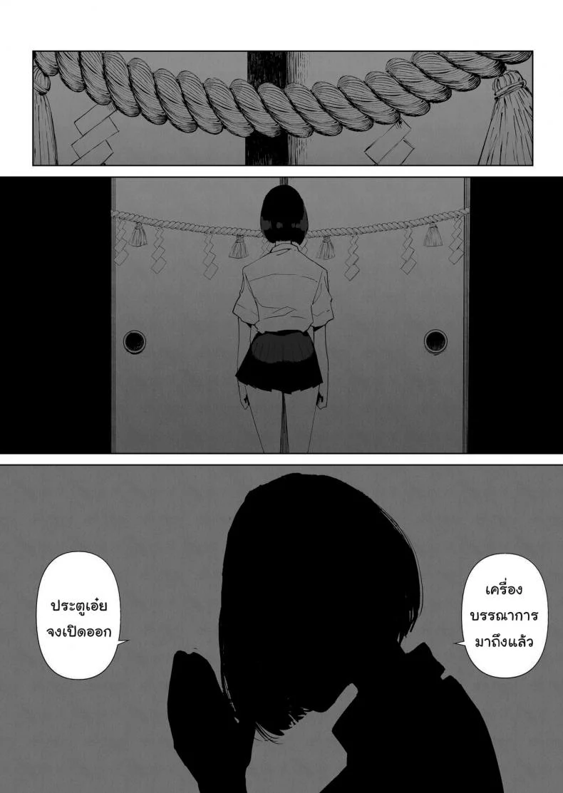 ภารกิจกอบกู้โลก [Gensou Pump (Fukumoto Masahisa)] Youfu ni Okasareru Getting Fucked By My Foster Dad หน้า 5