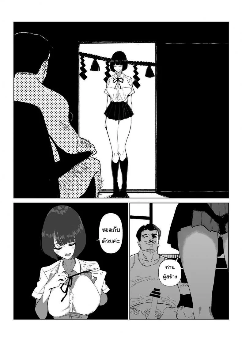 ภารกิจกอบกู้โลก [Gensou Pump (Fukumoto Masahisa)] Youfu ni Okasareru Getting Fucked By My Foster Dad หน้า 6