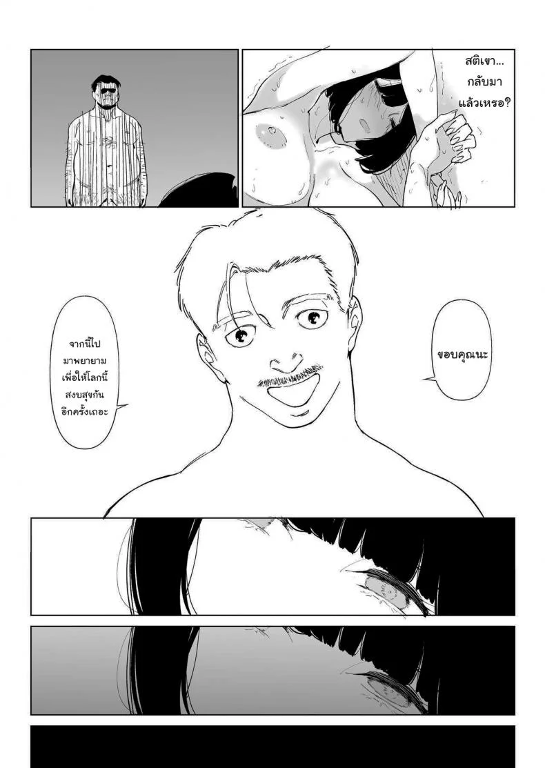 ภารกิจกอบกู้โลก [Gensou Pump (Fukumoto Masahisa)] Youfu ni Okasareru Getting Fucked By My Foster Dad หน้า 24