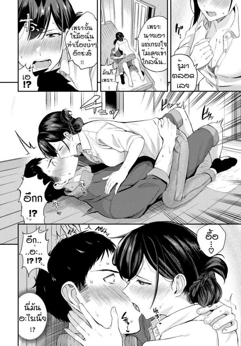 คุณครูฮานะ [Toujou Tsukushi] Meitei sensei หน้า 8