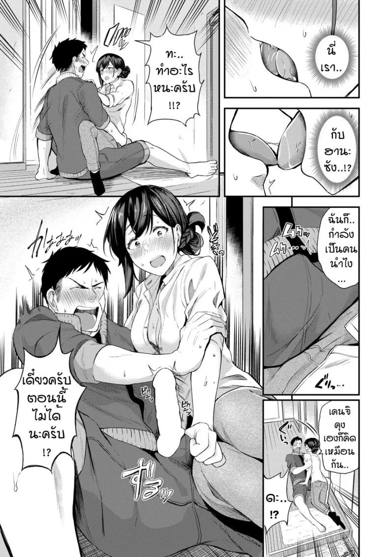 คุณครูฮานะ [Toujou Tsukushi] Meitei sensei หน้า 9