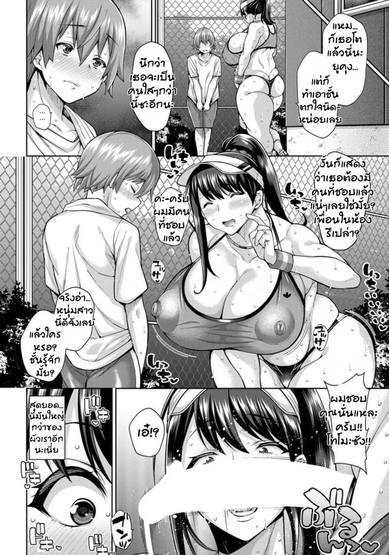 นั่นแม่นายหรอเพื่อน [Drachef] Dosukebe Tomo Mama Asedaku Koubi (ANGEL Club 2020-05) หน้า 4