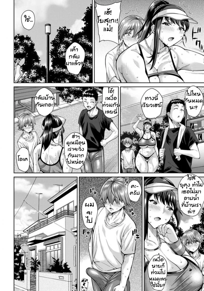 นั่นแม่นายหรอเพื่อน [Drachef] Dosukebe Tomo Mama Asedaku Koubi (ANGEL Club 2020-05) หน้า 14