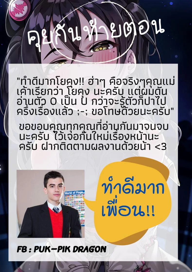 นั่นแม่นายหรอเพื่อน [Drachef] Dosukebe Tomo Mama Asedaku Koubi (ANGEL Club 2020-05) หน้า 22