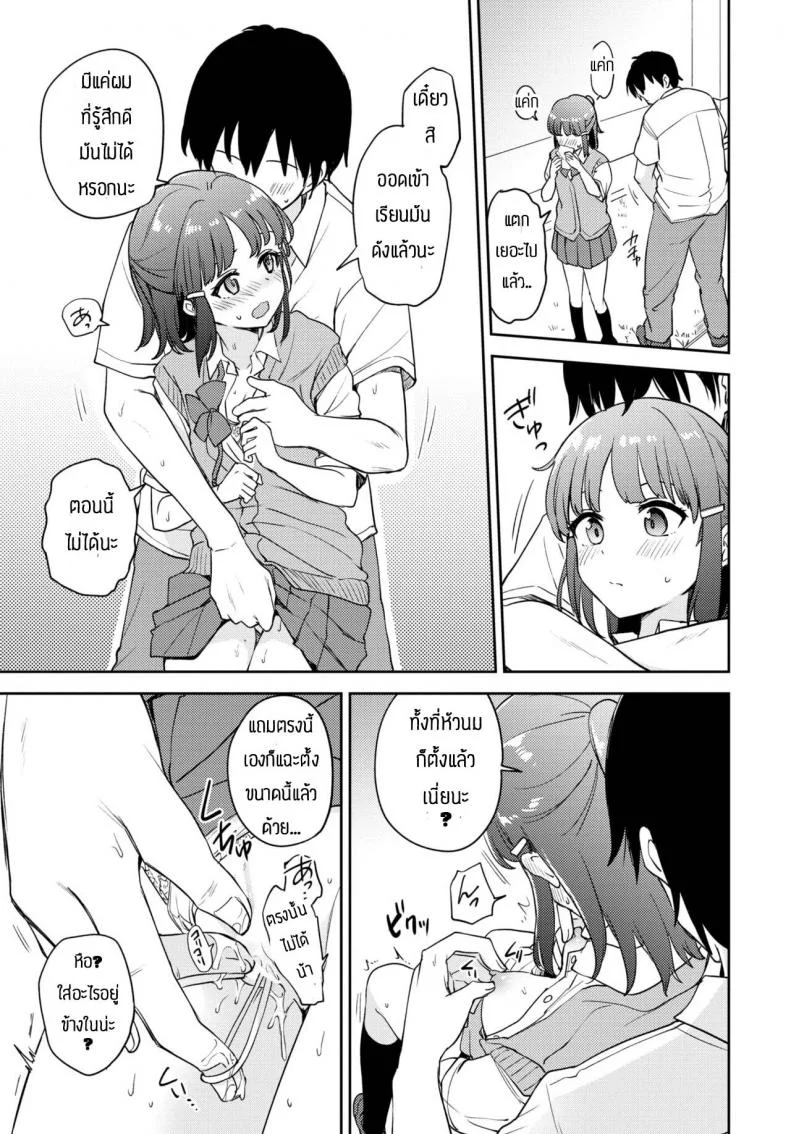 ของแบบนี้ต้องวอร์มก่อน [Itsuki Kuro] step by step หน้า 5