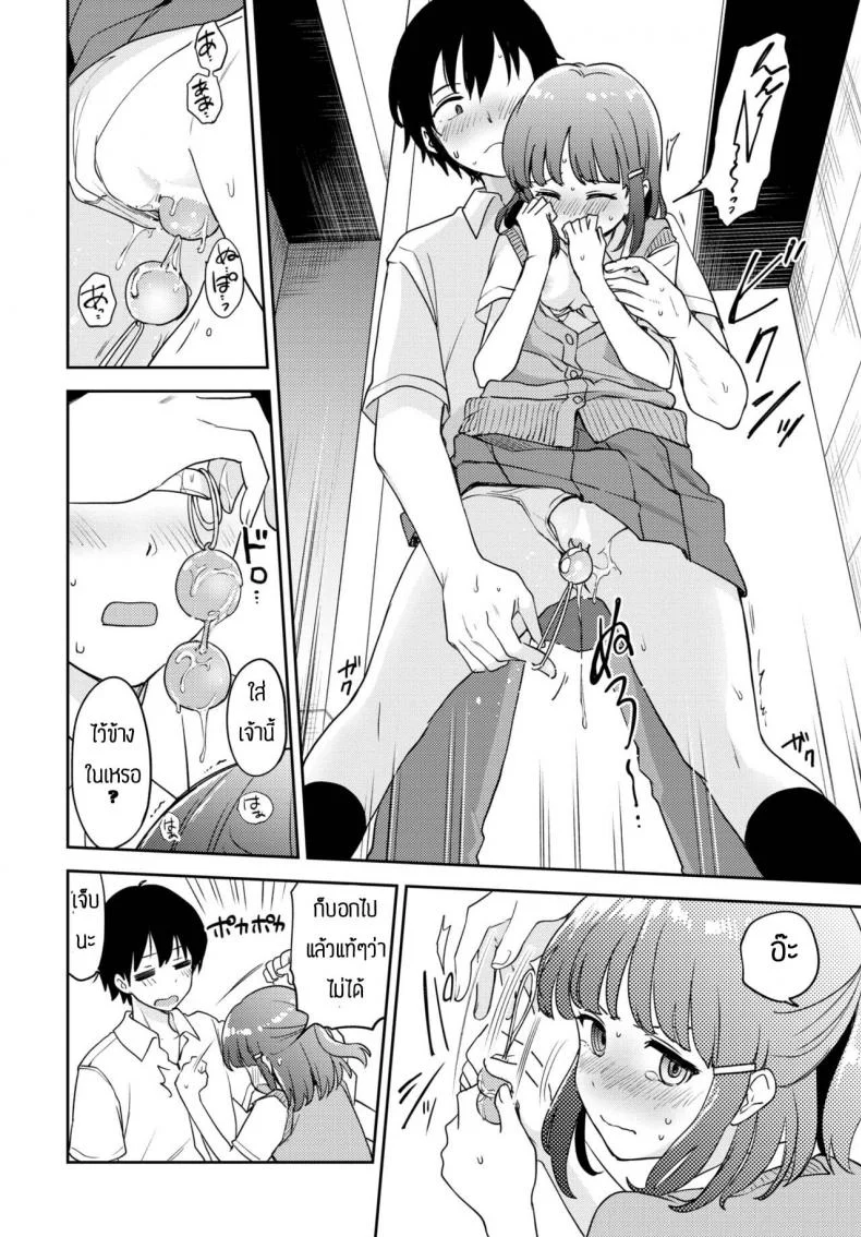 ของแบบนี้ต้องวอร์มก่อน [Itsuki Kuro] step by step หน้า 6