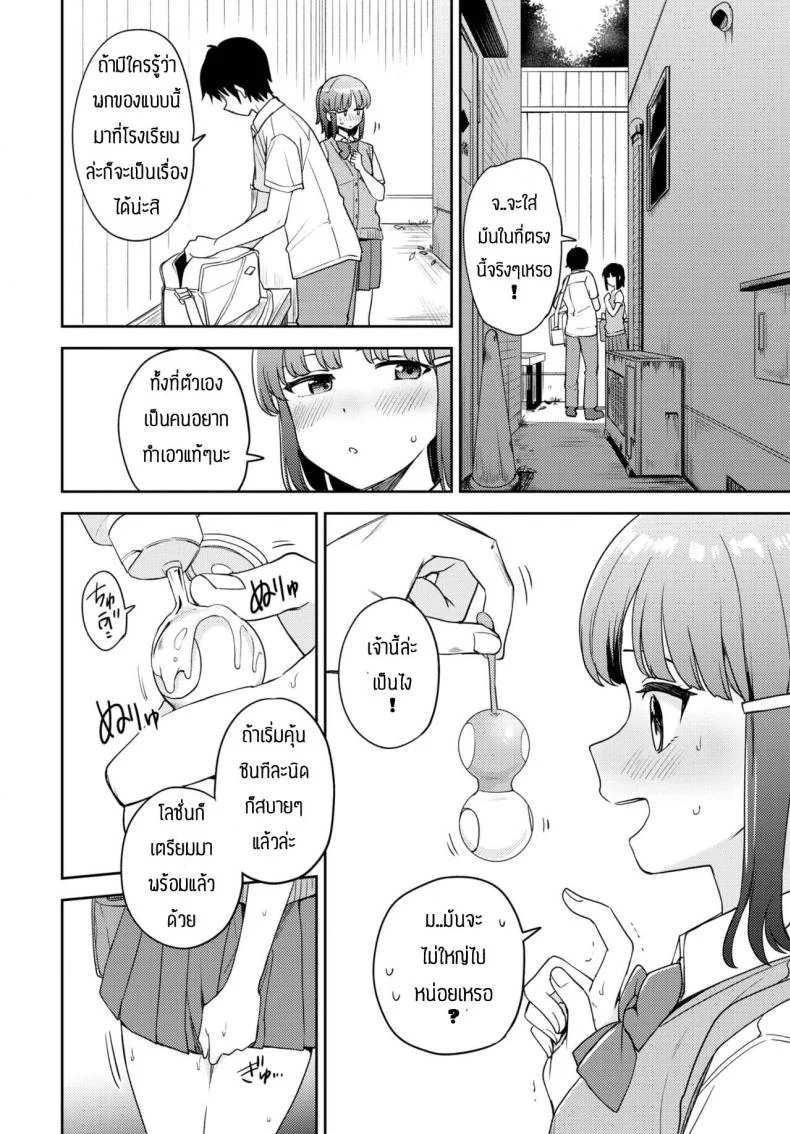 ของแบบนี้ต้องวอร์มก่อน [Itsuki Kuro] step by step หน้า 8