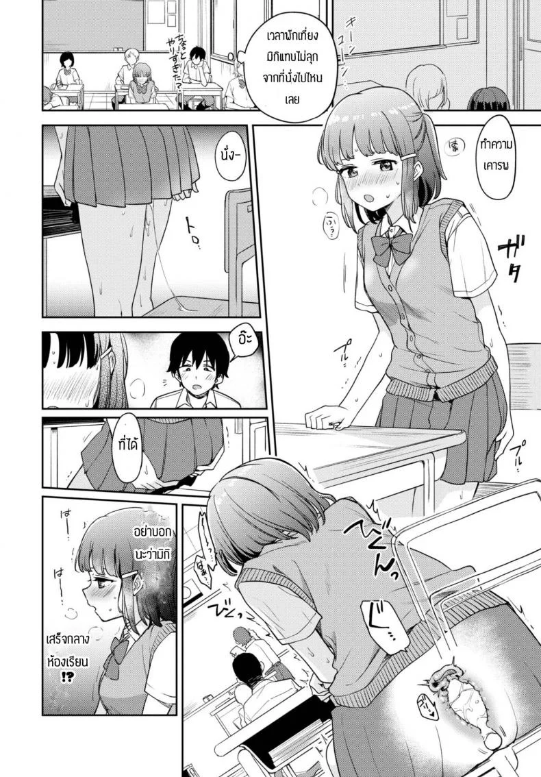 ของแบบนี้ต้องวอร์มก่อน [Itsuki Kuro] step by step หน้า 10