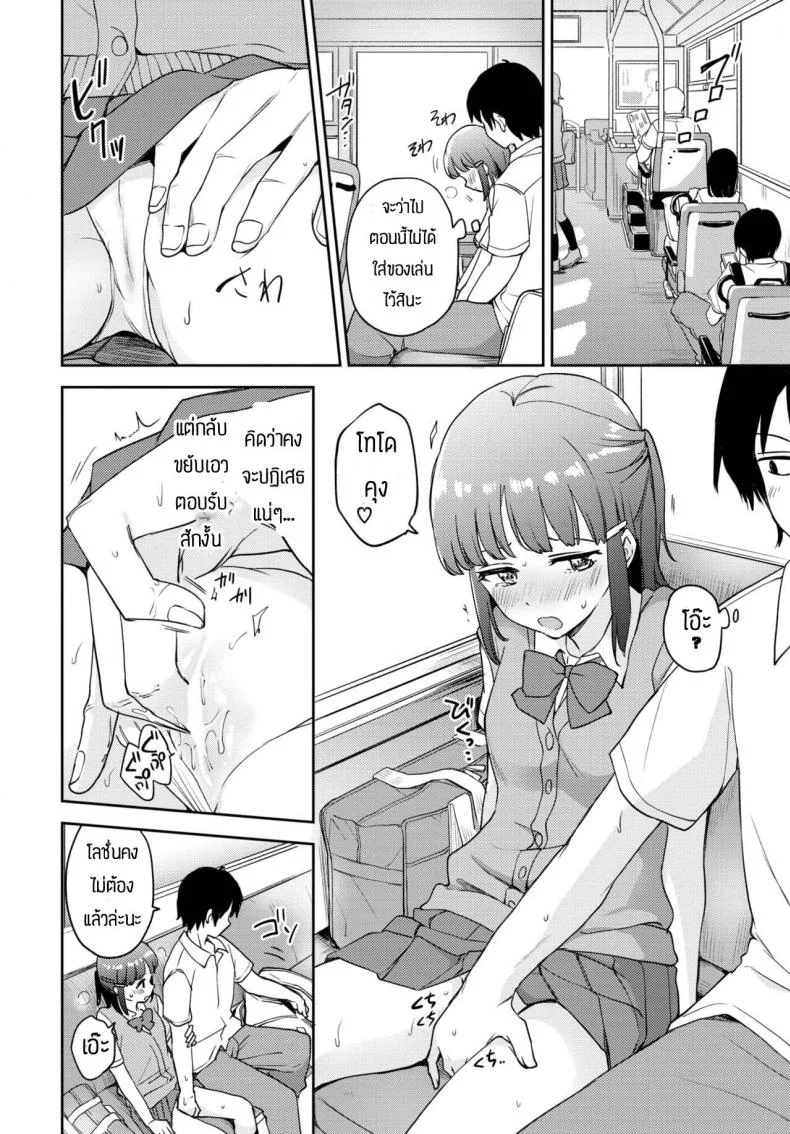 ของแบบนี้ต้องวอร์มก่อน [Itsuki Kuro] step by step หน้า 12