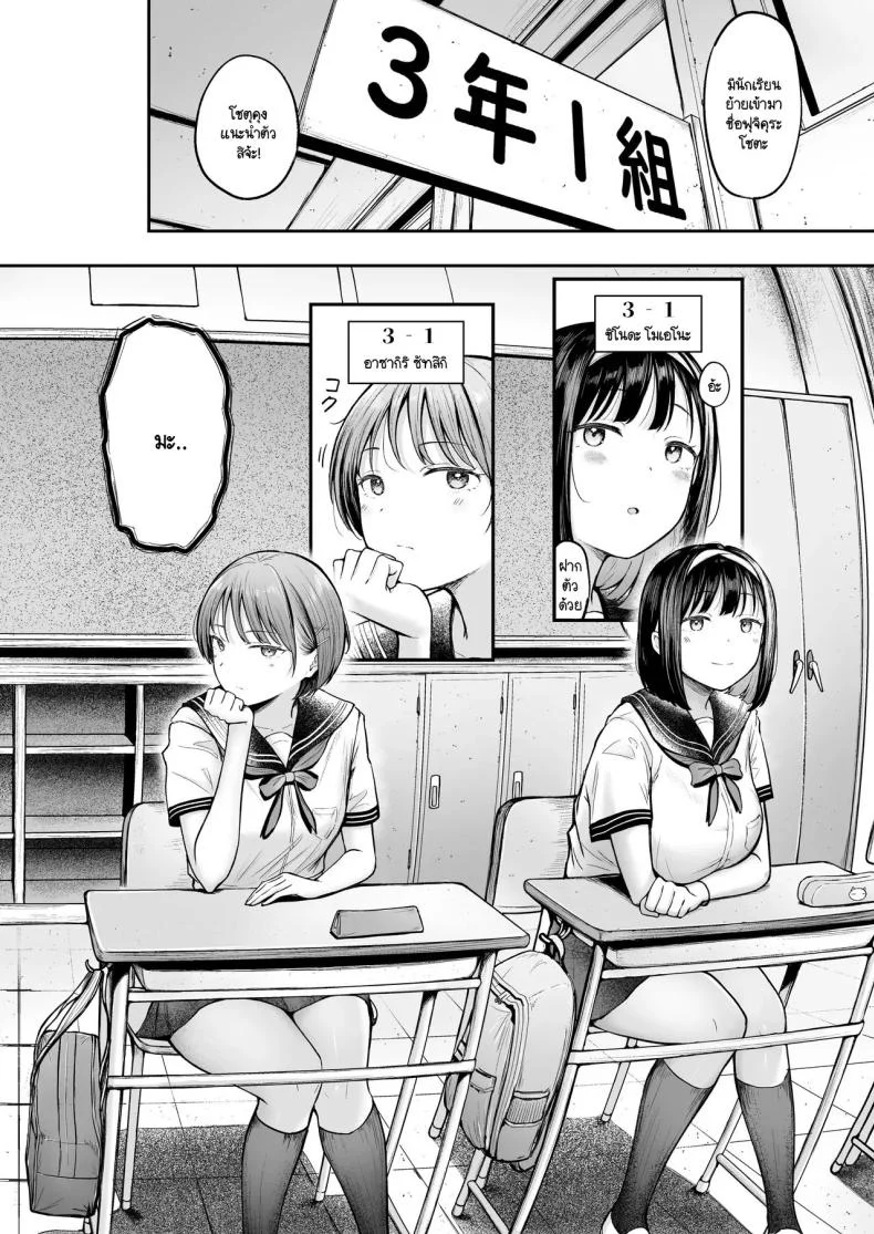 โรงเรียนใหม่ที่ที่ผมย้ายมา ผู้หญิงที่ผมหมายตาทุกคนซนสุดๆ [Nekomimi to Kuro Mask (cielo)] Tenkou Saki no Do-Inaka de Class no Kanojyo Kouho Tachi ga Zenin Hatsujyouki Sugiru หน้า 4