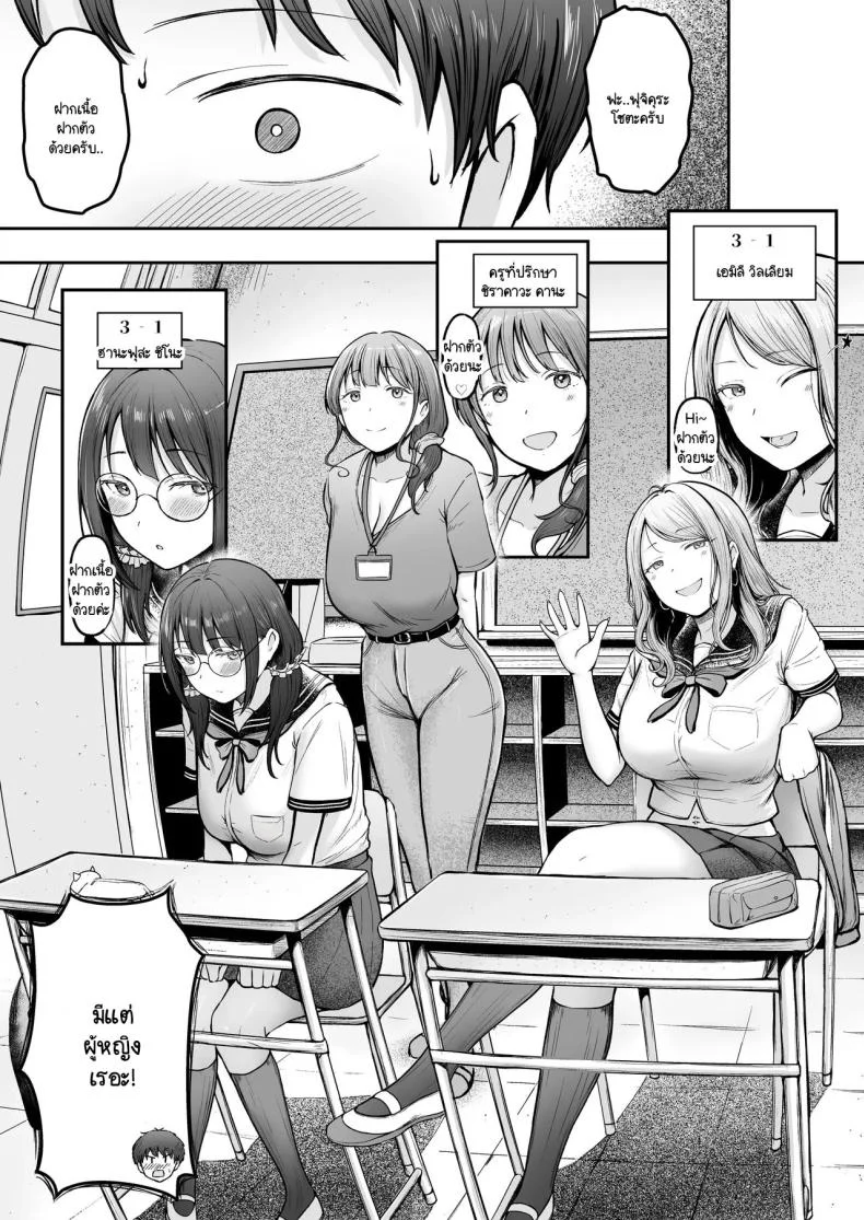 โรงเรียนใหม่ที่ที่ผมย้ายมา ผู้หญิงที่ผมหมายตาทุกคนซนสุดๆ [Nekomimi to Kuro Mask (cielo)] Tenkou Saki no Do-Inaka de Class no Kanojyo Kouho Tachi ga Zenin Hatsujyouki Sugiru หน้า 5