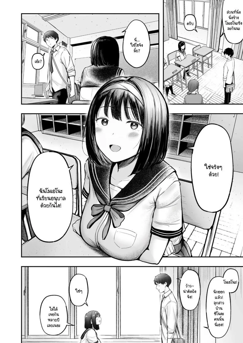 โรงเรียนใหม่ที่ที่ผมย้ายมา ผู้หญิงที่ผมหมายตาทุกคนซนสุดๆ [Nekomimi to Kuro Mask (cielo)] Tenkou Saki no Do-Inaka de Class no Kanojyo Kouho Tachi ga Zenin Hatsujyouki Sugiru หน้า 6