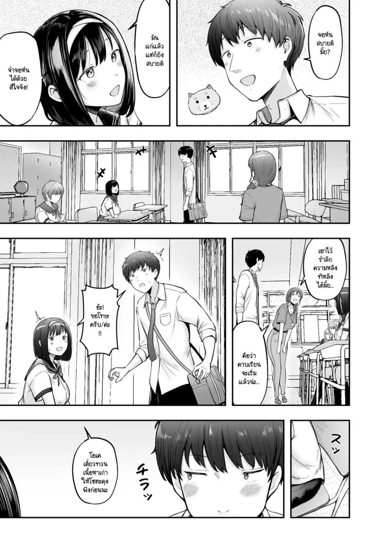 โรงเรียนใหม่ที่ที่ผมย้ายมา ผู้หญิงที่ผมหมายตาทุกคนซนสุดๆ [Nekomimi to Kuro Mask (cielo)] Tenkou Saki no Do-Inaka de Class no Kanojyo Kouho Tachi ga Zenin Hatsujyouki Sugiru หน้า 7