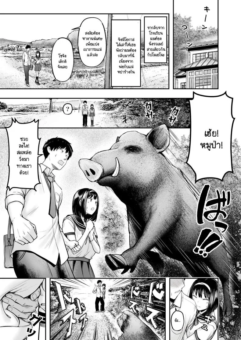 โรงเรียนใหม่ที่ที่ผมย้ายมา ผู้หญิงที่ผมหมายตาทุกคนซนสุดๆ [Nekomimi to Kuro Mask (cielo)] Tenkou Saki no Do-Inaka de Class no Kanojyo Kouho Tachi ga Zenin Hatsujyouki Sugiru หน้า 9