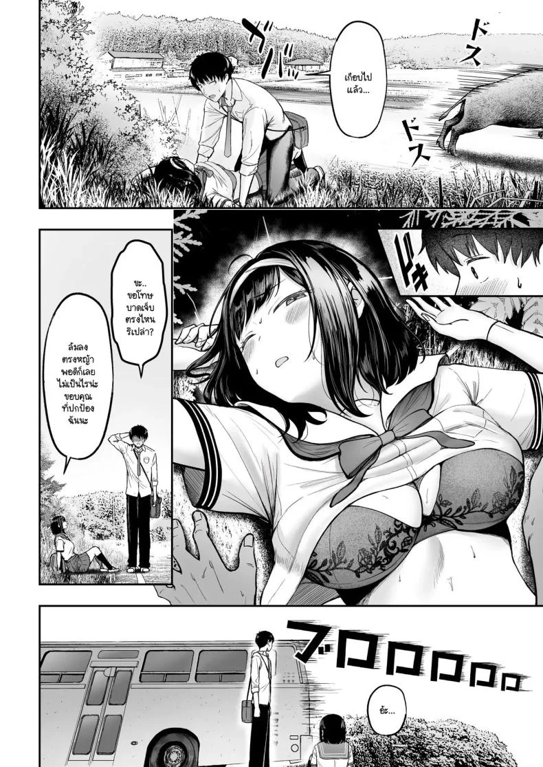 โรงเรียนใหม่ที่ที่ผมย้ายมา ผู้หญิงที่ผมหมายตาทุกคนซนสุดๆ [Nekomimi to Kuro Mask (cielo)] Tenkou Saki no Do-Inaka de Class no Kanojyo Kouho Tachi ga Zenin Hatsujyouki Sugiru หน้า 10