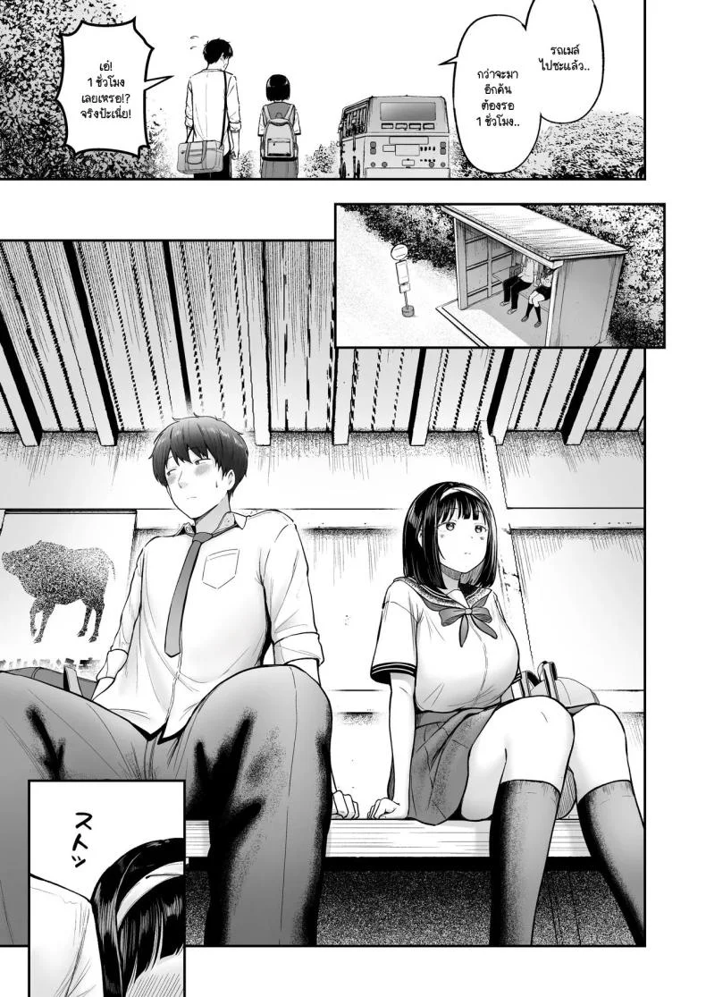 โรงเรียนใหม่ที่ที่ผมย้ายมา ผู้หญิงที่ผมหมายตาทุกคนซนสุดๆ [Nekomimi to Kuro Mask (cielo)] Tenkou Saki no Do-Inaka de Class no Kanojyo Kouho Tachi ga Zenin Hatsujyouki Sugiru หน้า 11