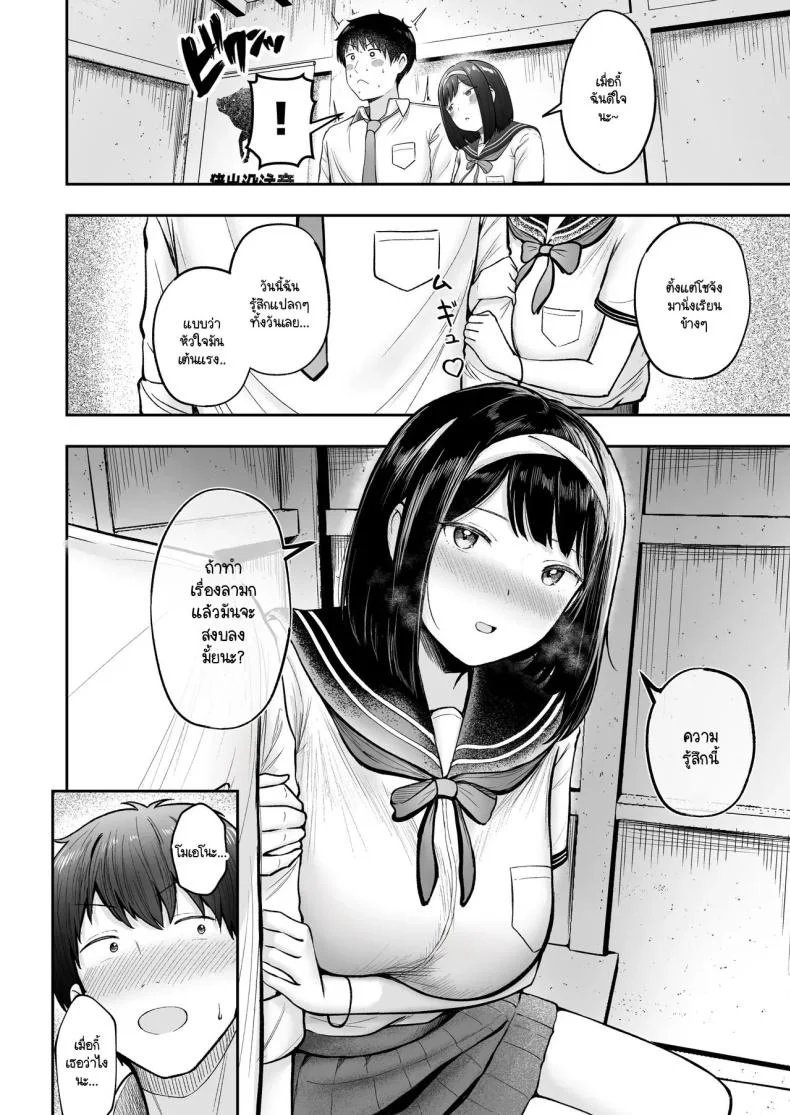 โรงเรียนใหม่ที่ที่ผมย้ายมา ผู้หญิงที่ผมหมายตาทุกคนซนสุดๆ [Nekomimi to Kuro Mask (cielo)] Tenkou Saki no Do-Inaka de Class no Kanojyo Kouho Tachi ga Zenin Hatsujyouki Sugiru หน้า 12