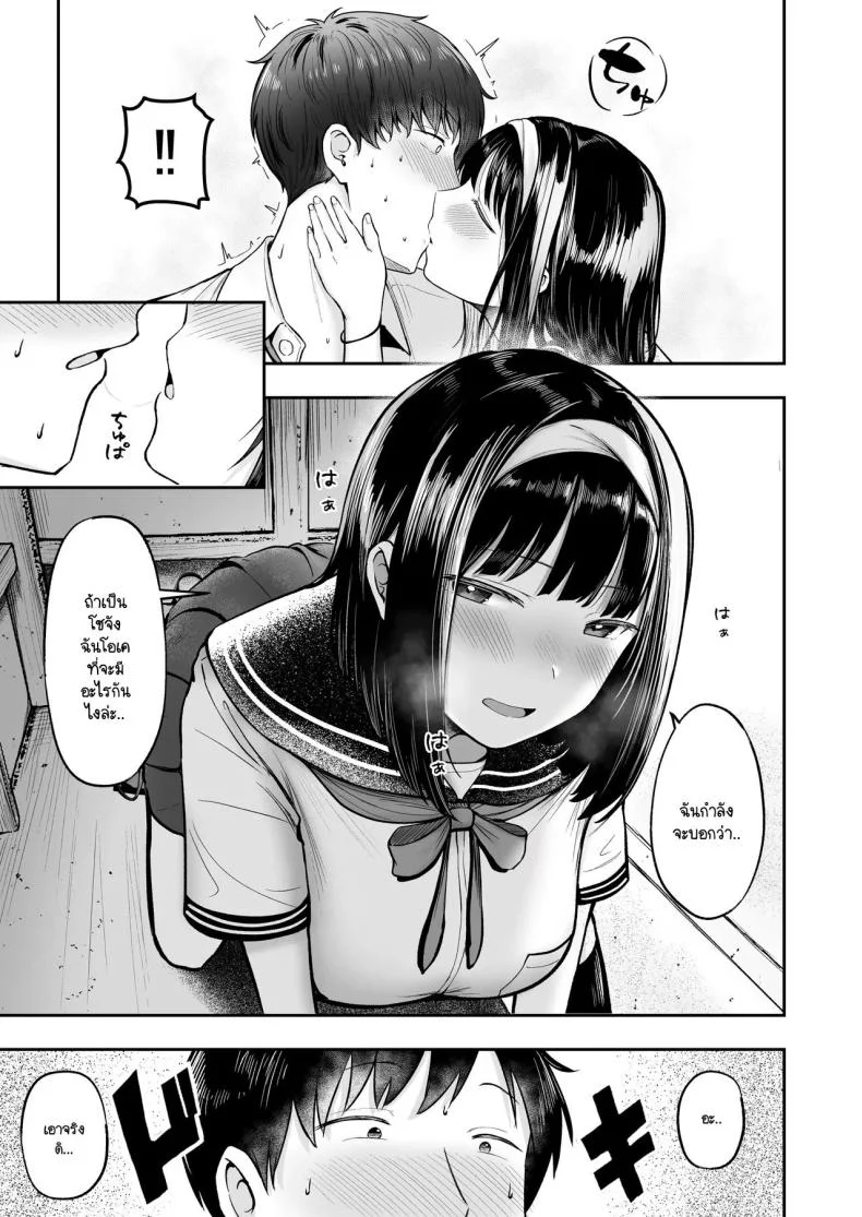 โรงเรียนใหม่ที่ที่ผมย้ายมา ผู้หญิงที่ผมหมายตาทุกคนซนสุดๆ [Nekomimi to Kuro Mask (cielo)] Tenkou Saki no Do-Inaka de Class no Kanojyo Kouho Tachi ga Zenin Hatsujyouki Sugiru หน้า 13