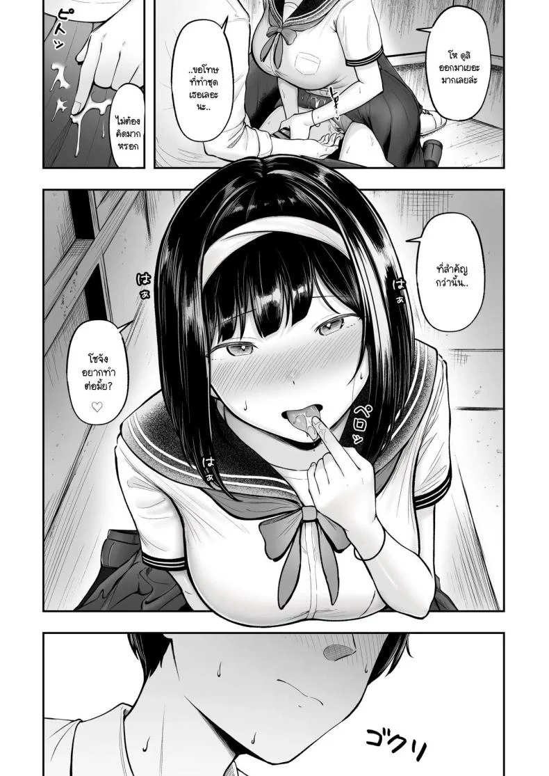 โรงเรียนใหม่ที่ที่ผมย้ายมา ผู้หญิงที่ผมหมายตาทุกคนซนสุดๆ [Nekomimi to Kuro Mask (cielo)] Tenkou Saki no Do-Inaka de Class no Kanojyo Kouho Tachi ga Zenin Hatsujyouki Sugiru หน้า 17
